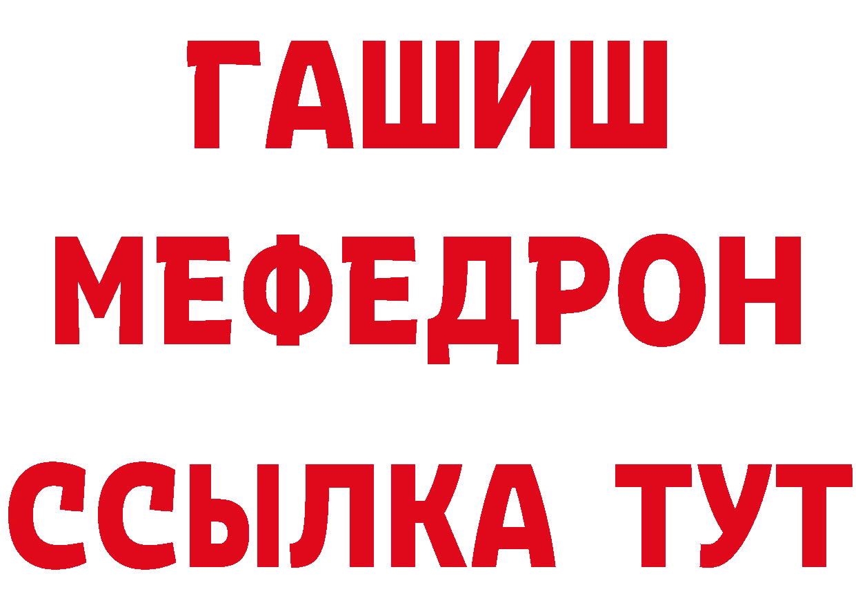 ТГК вейп с тгк рабочий сайт даркнет MEGA Голицыно